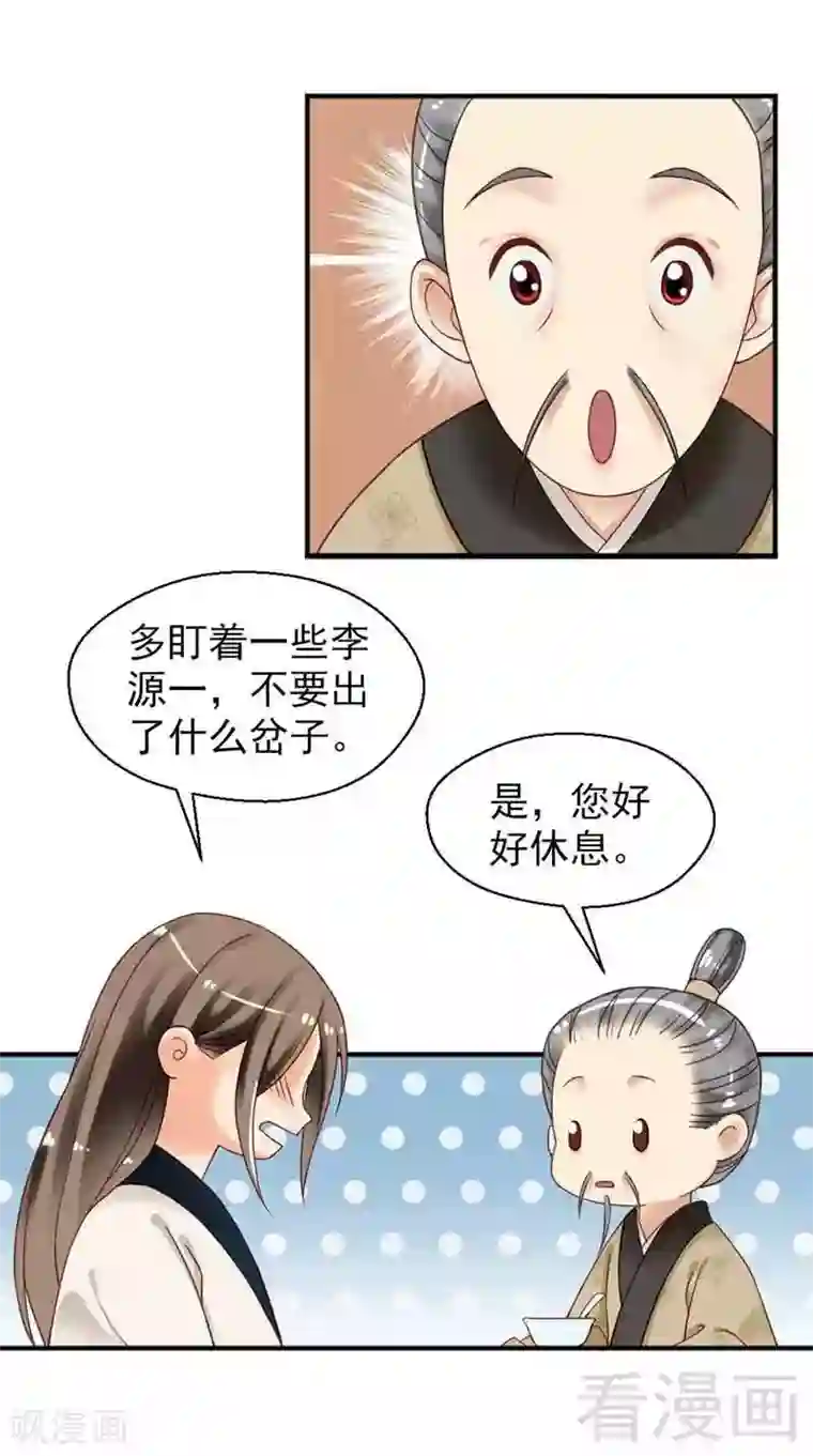 娇女毒妃第125话