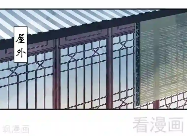 娇女毒妃第125话