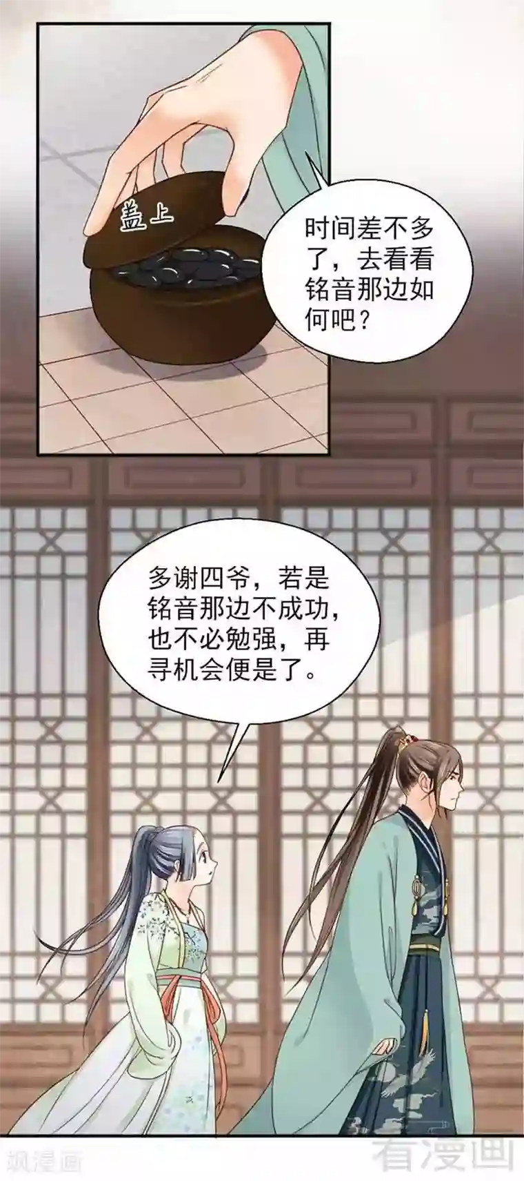 娇女毒妃第126话