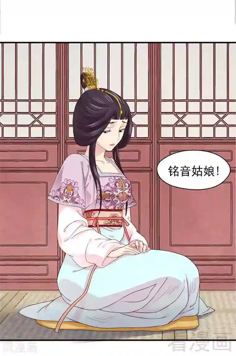 娇女毒妃第126话