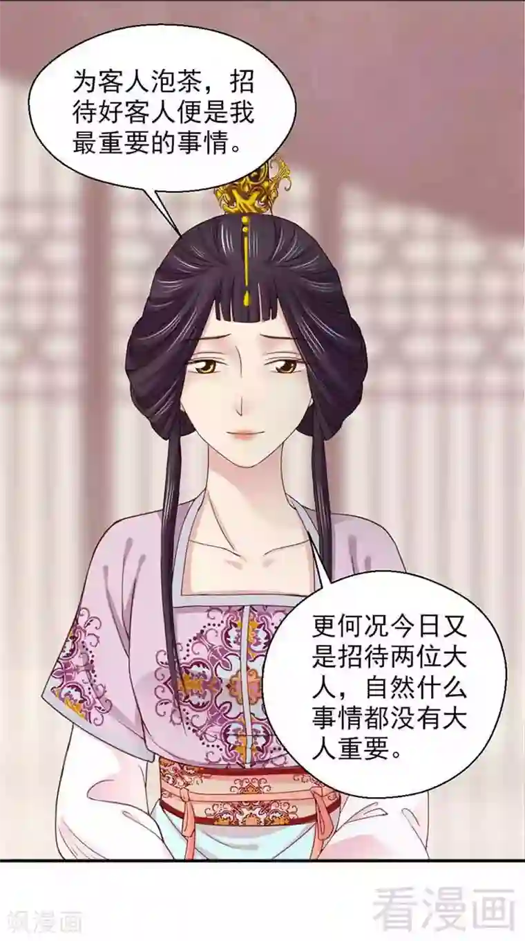 娇女毒妃第126话