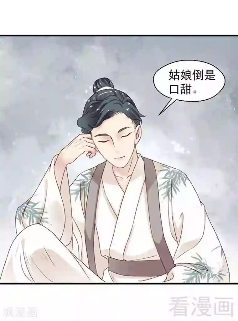 娇女毒妃第126话