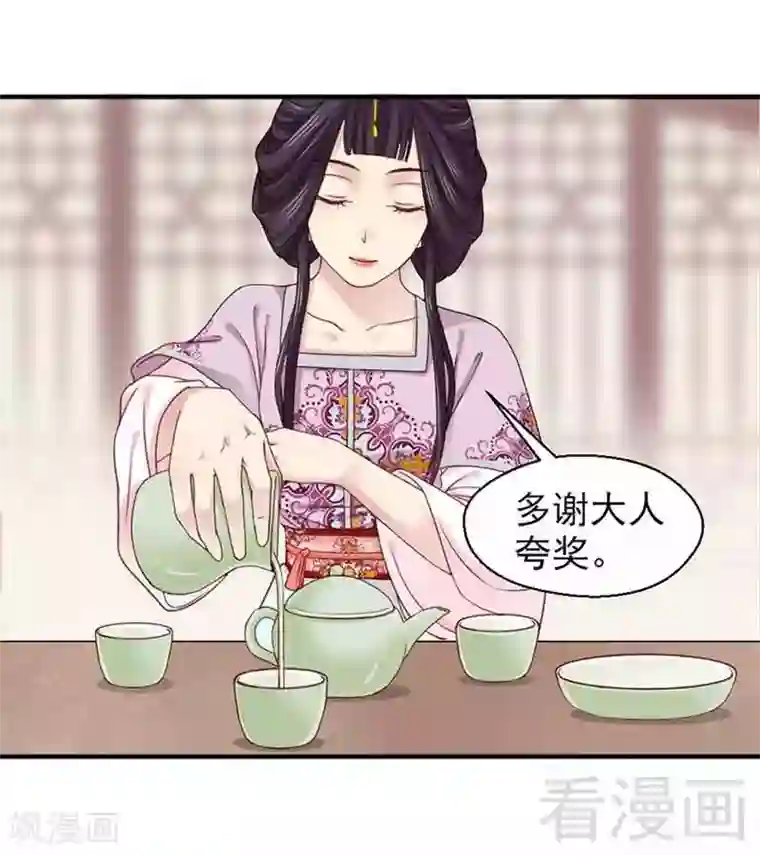 娇女毒妃第126话