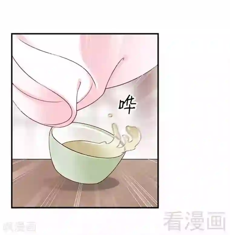 娇女毒妃第126话