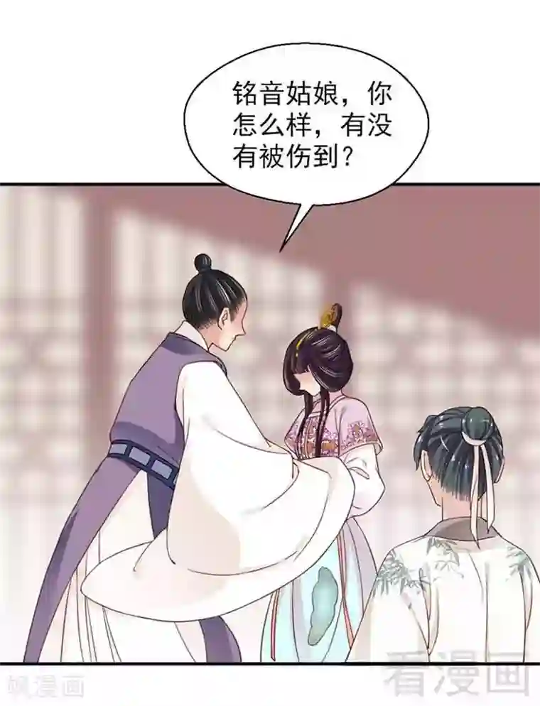 娇女毒妃第126话