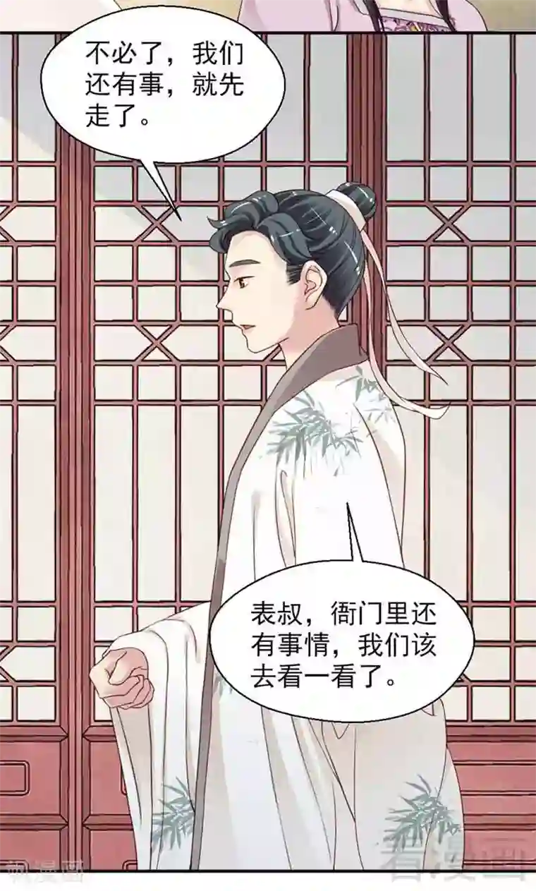 娇女毒妃第126话