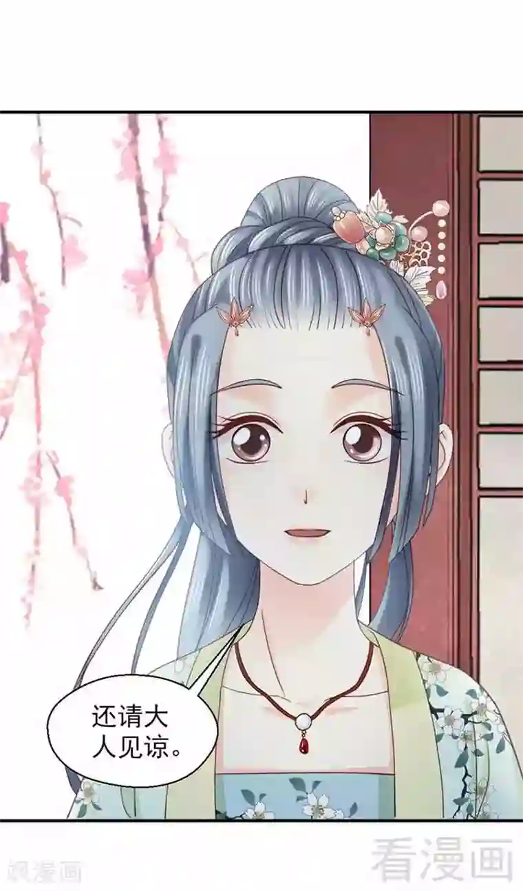 娇女毒妃第126话