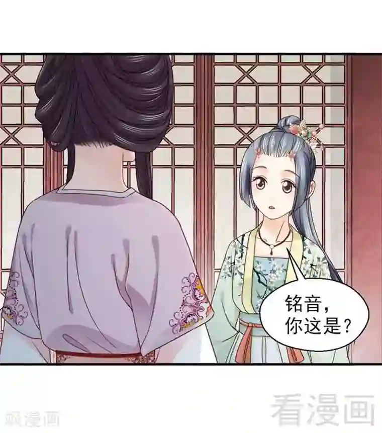 娇女毒妃第126话