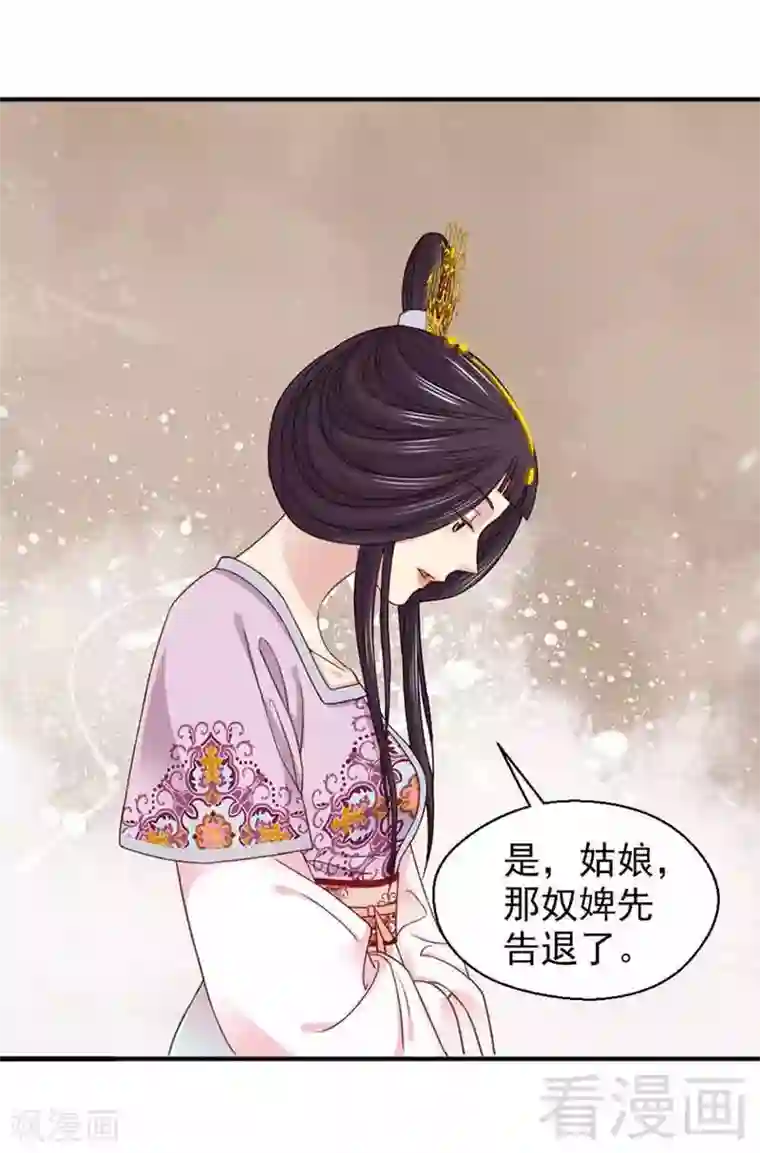 娇女毒妃第126话