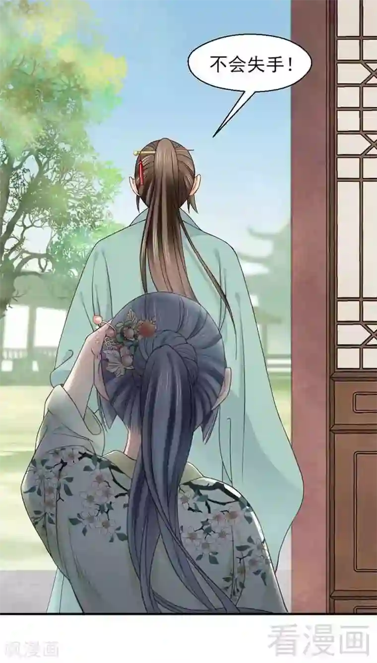 娇女毒妃第126话