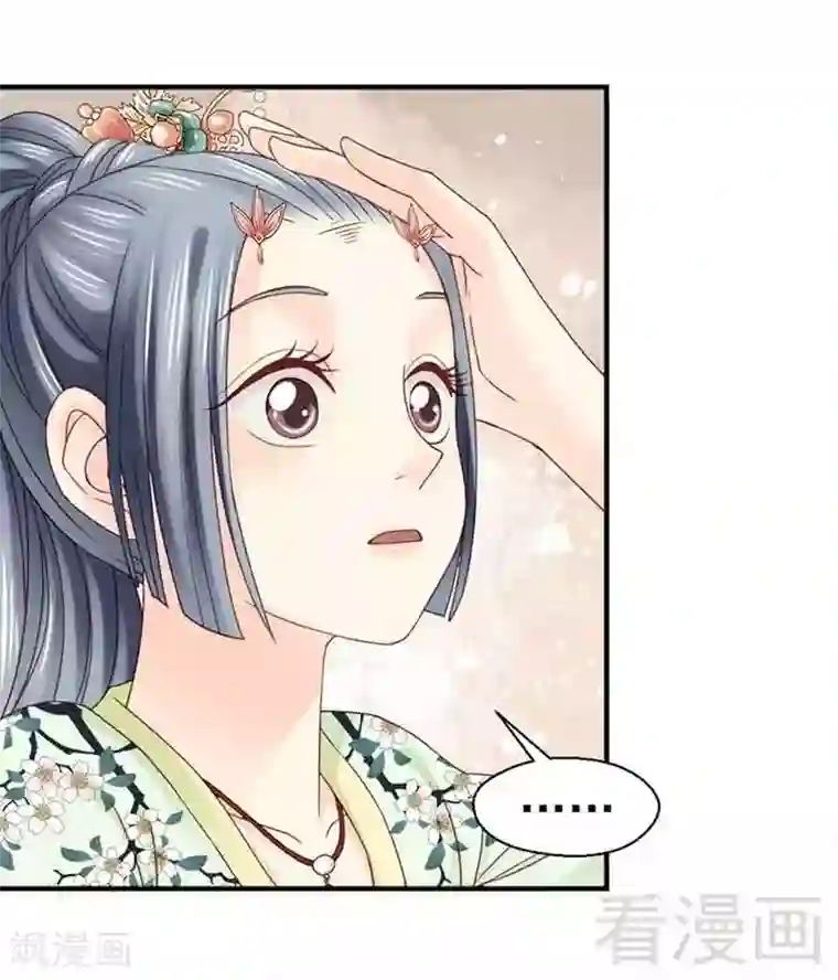 娇女毒妃第126话