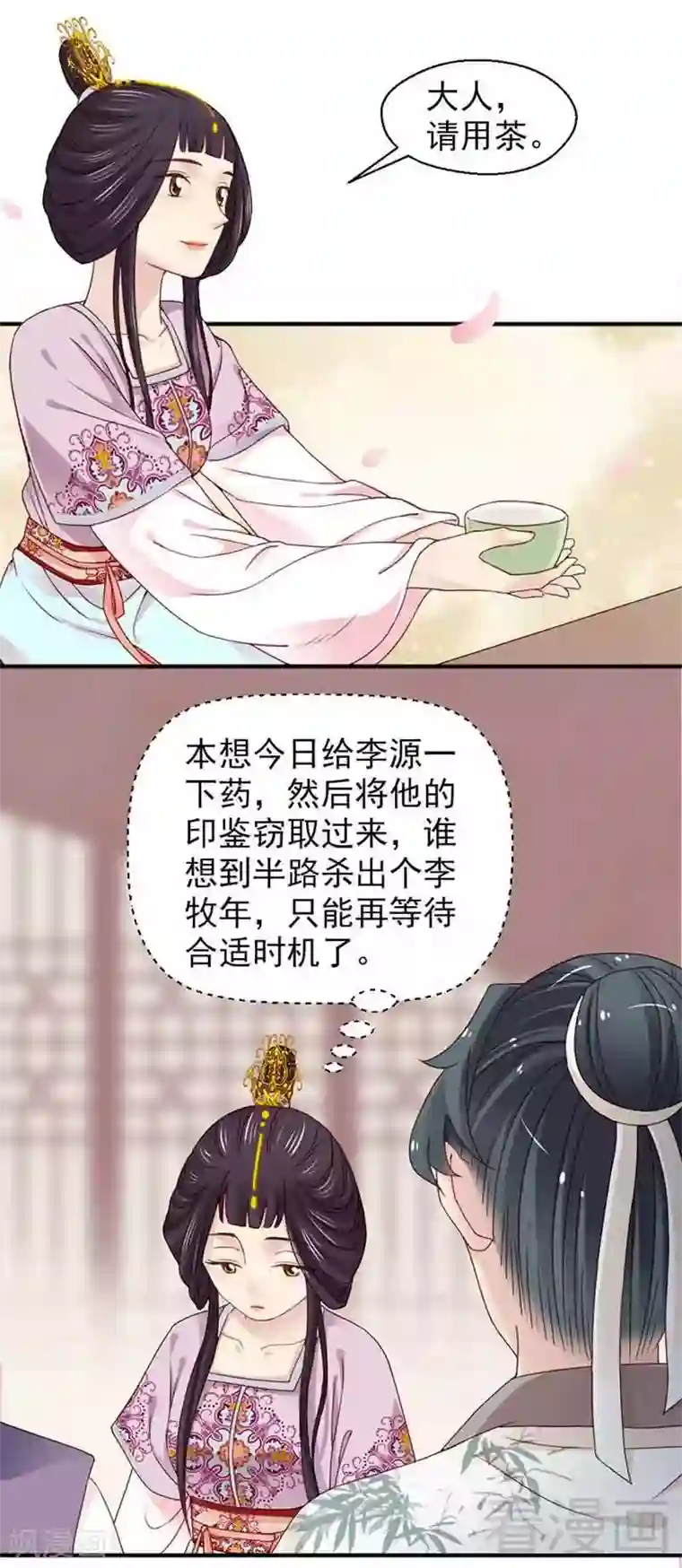 娇女毒妃第126话