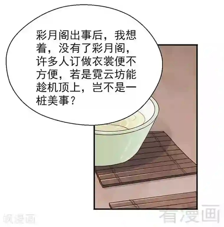 娇女毒妃第127话