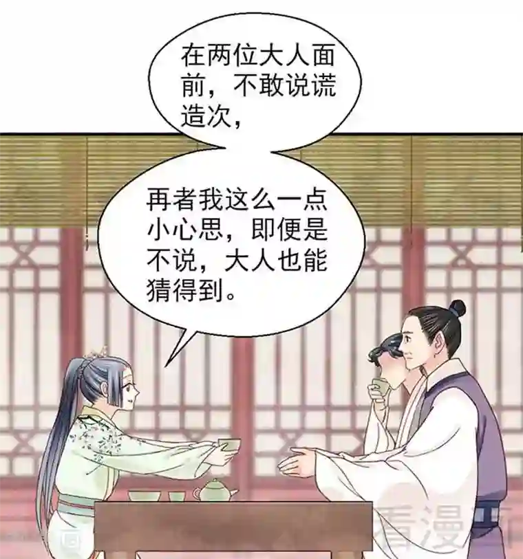 娇女毒妃第127话