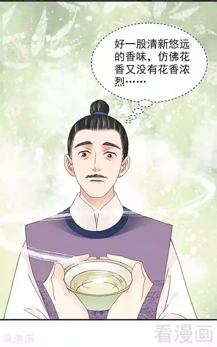 娇女毒妃第127话