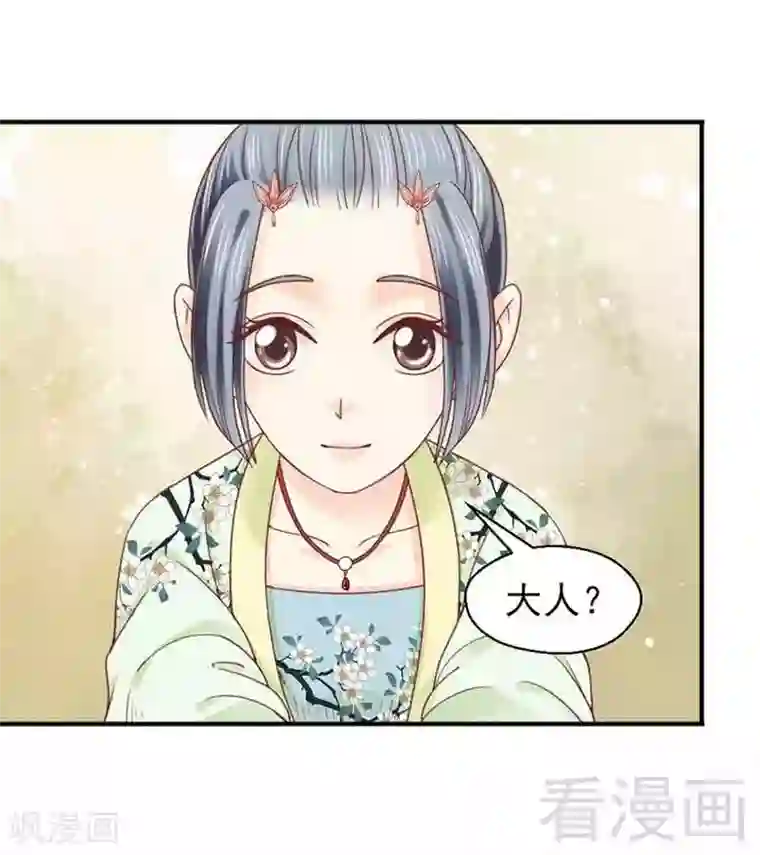 娇女毒妃第127话