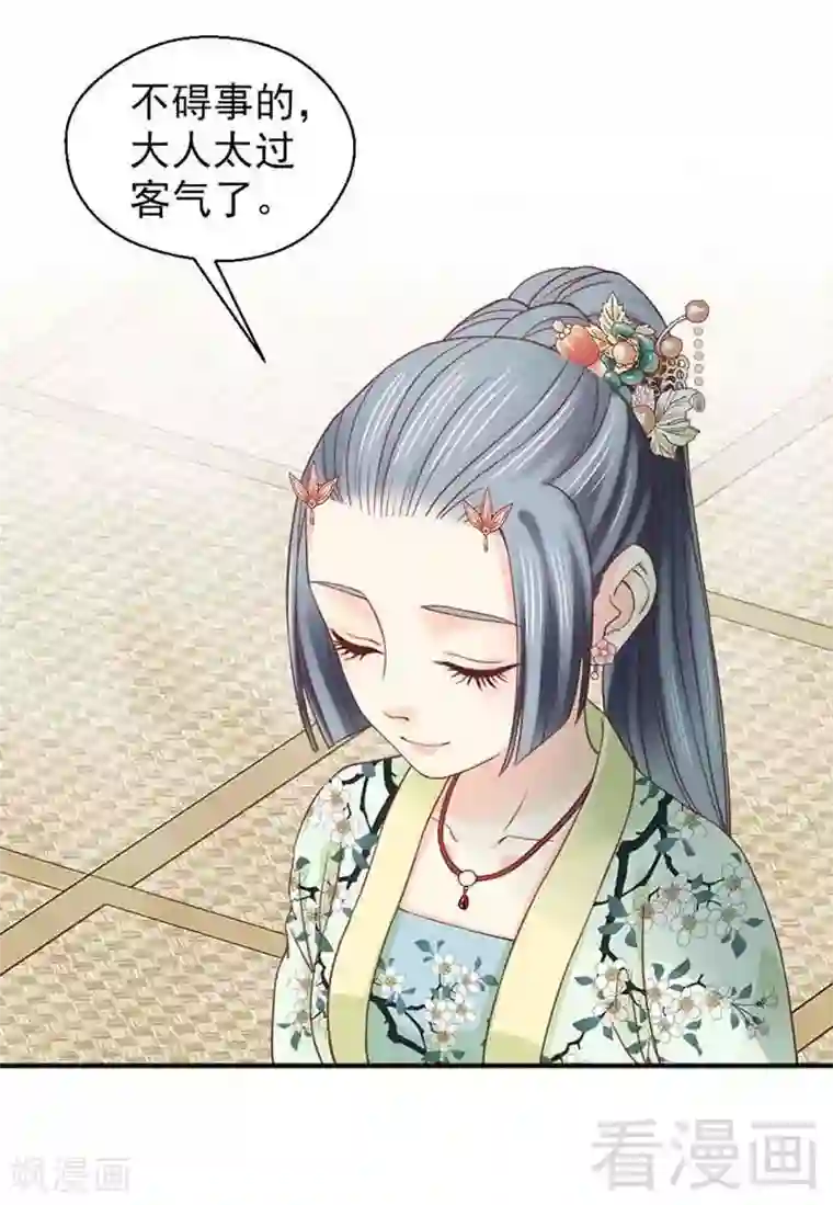 娇女毒妃第127话