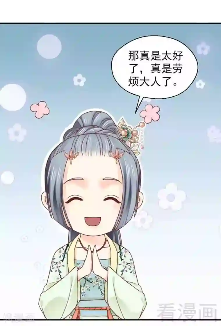 娇女毒妃第127话