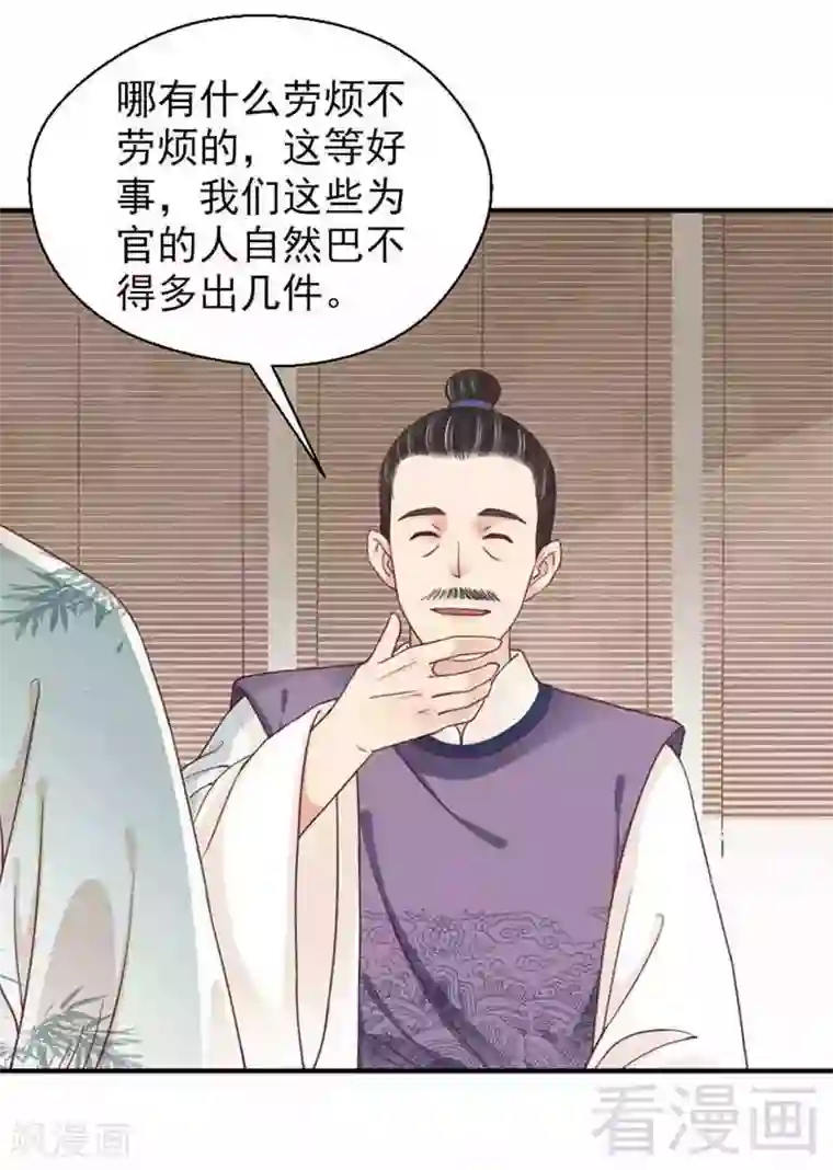 娇女毒妃第127话