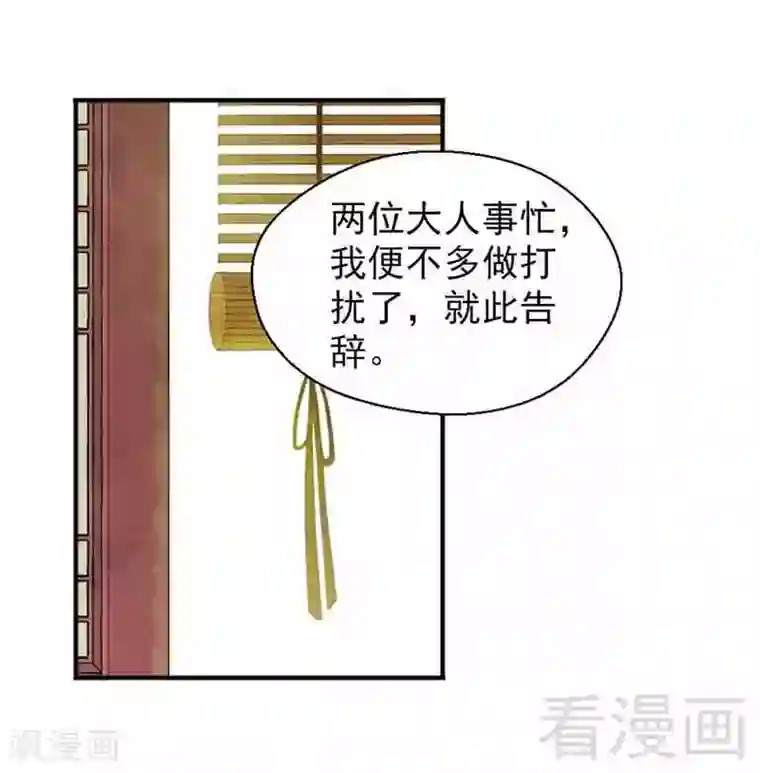 娇女毒妃第127话