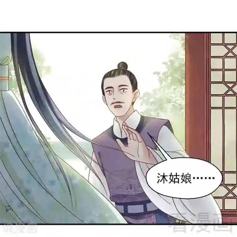 娇女毒妃第127话