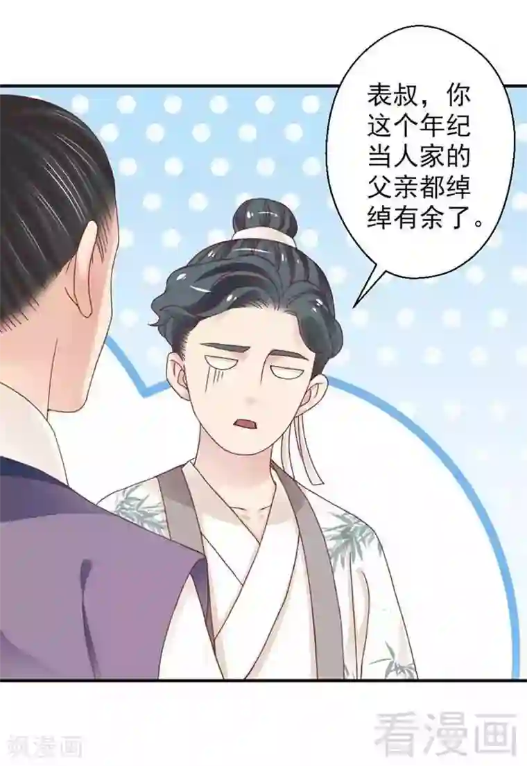 娇女毒妃第127话