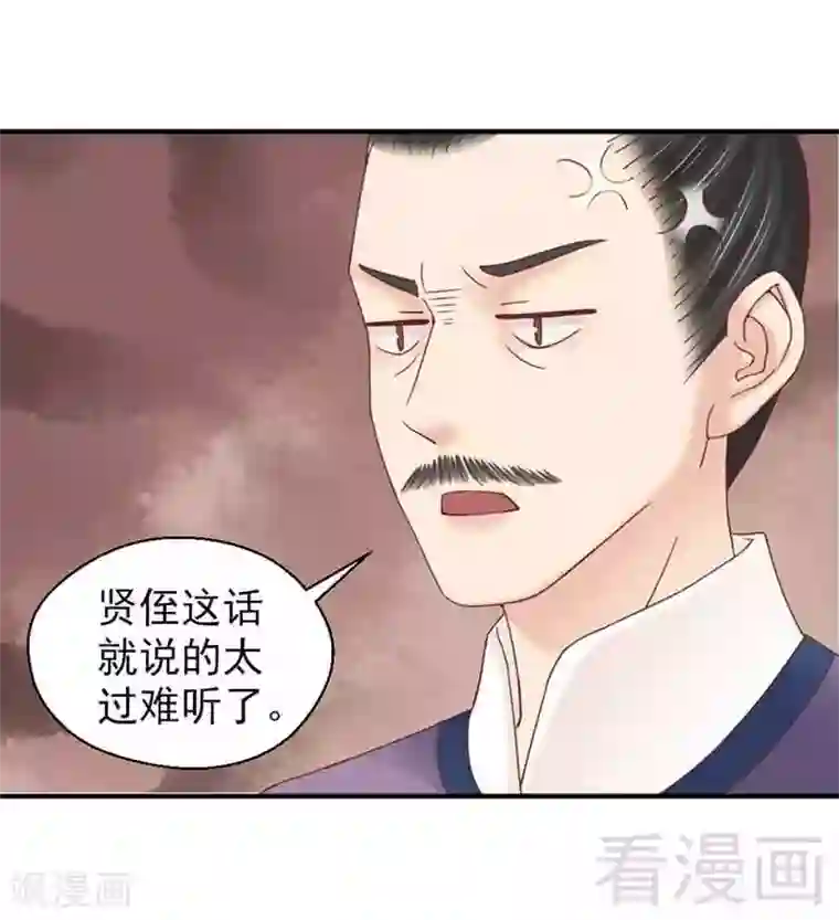 娇女毒妃第127话