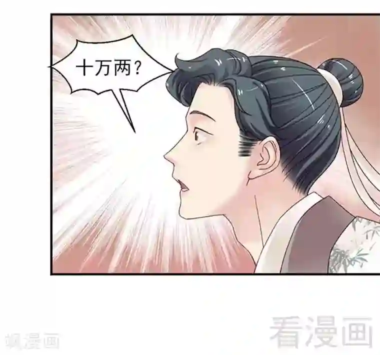 娇女毒妃第127话