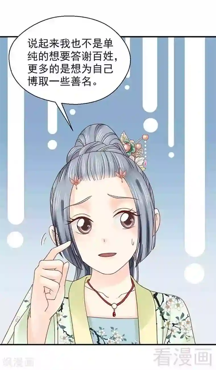 娇女毒妃第127话