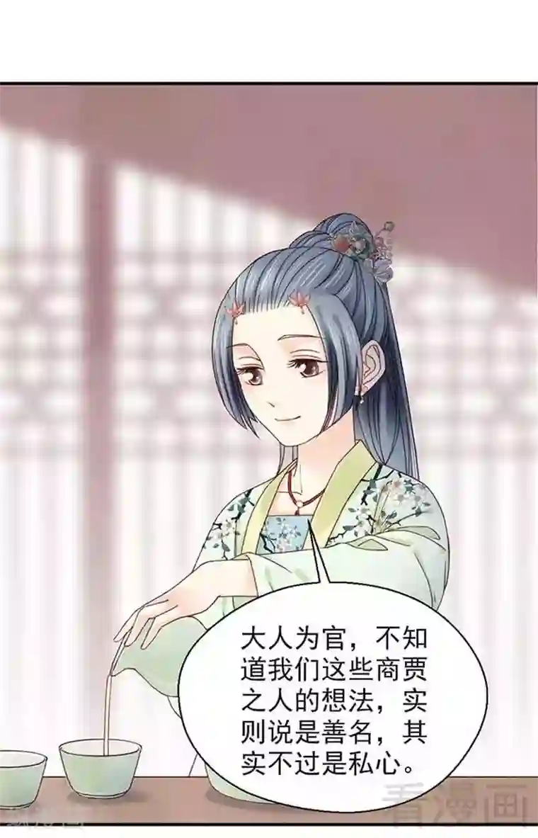 娇女毒妃第127话