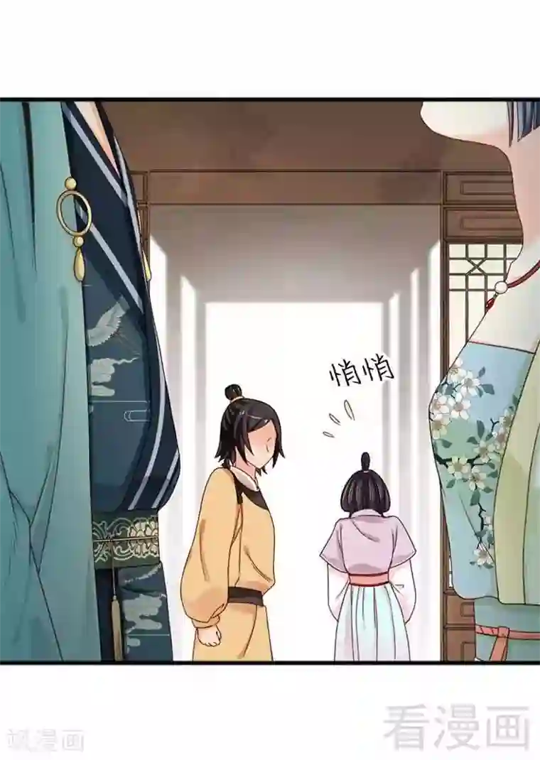 娇女毒妃第128话