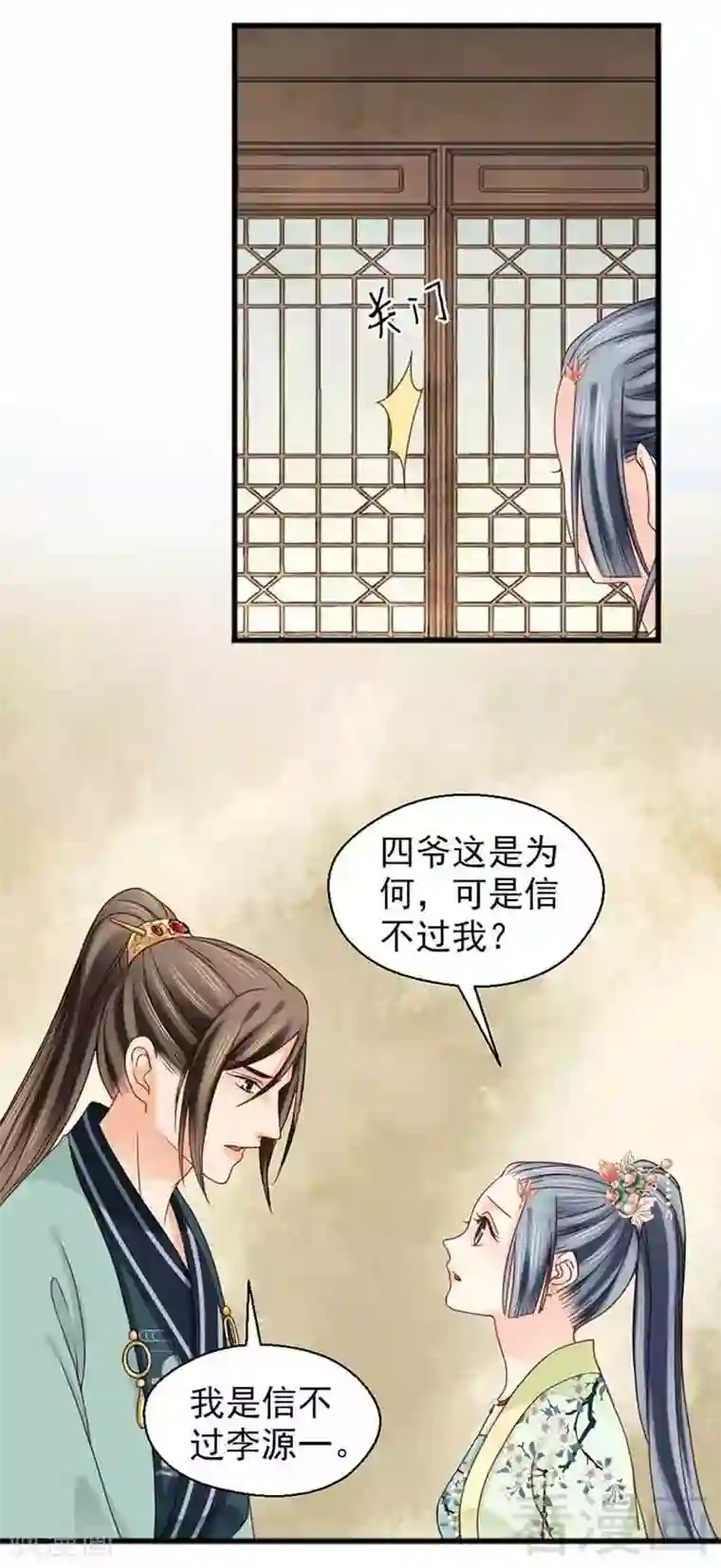 娇女毒妃第128话