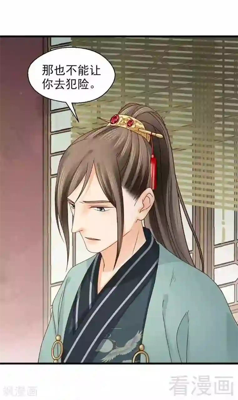 娇女毒妃第128话