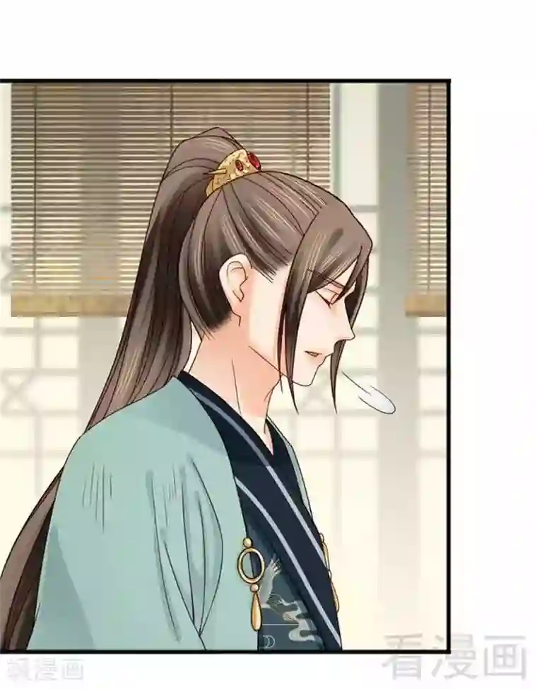 娇女毒妃第128话