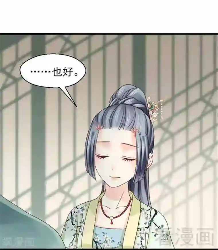 娇女毒妃第128话