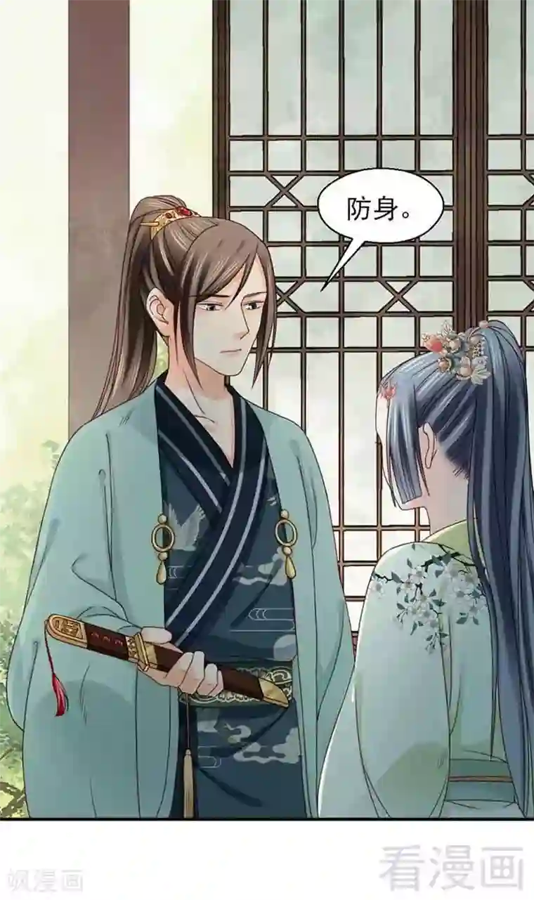 娇女毒妃第128话