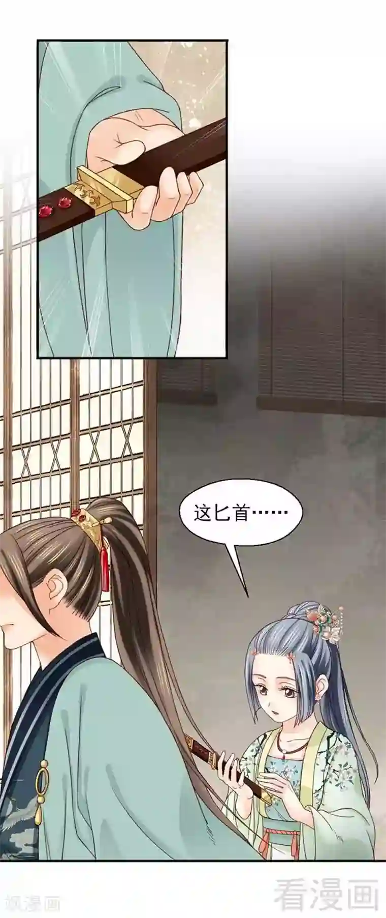 娇女毒妃第128话