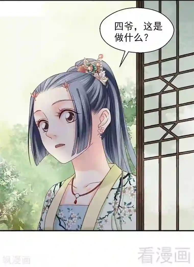 娇女毒妃第128话