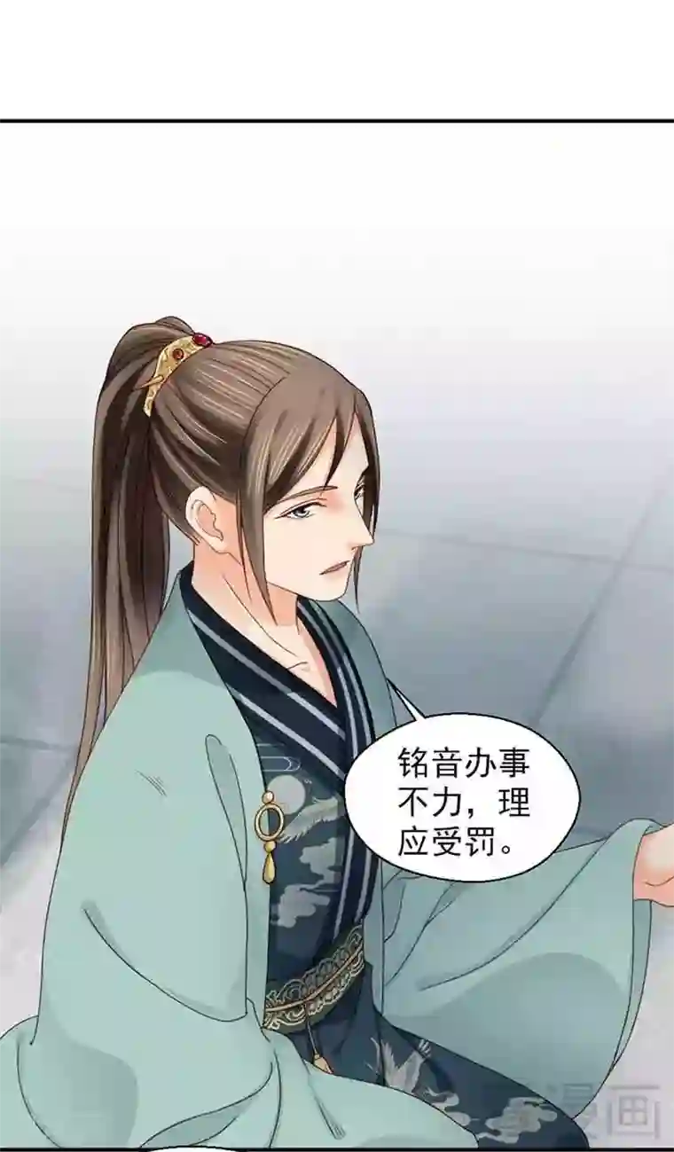 娇女毒妃第128话