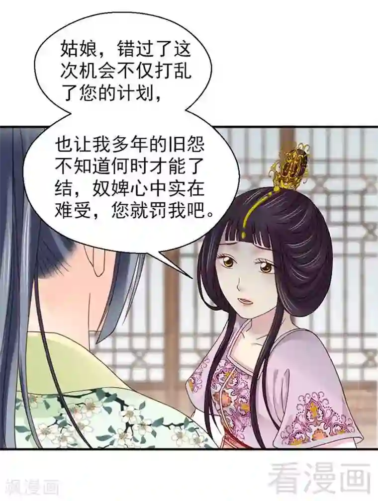 娇女毒妃第128话