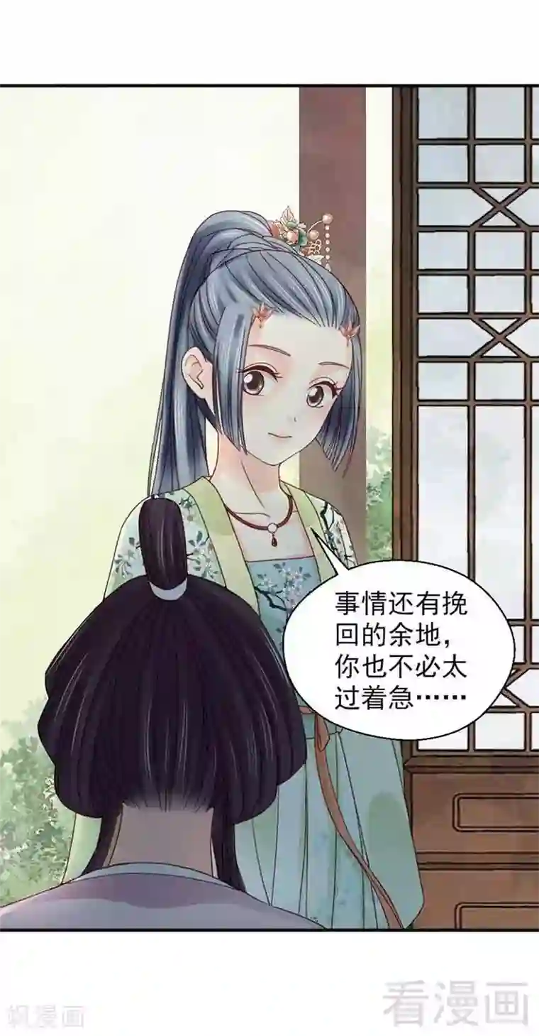 娇女毒妃第128话