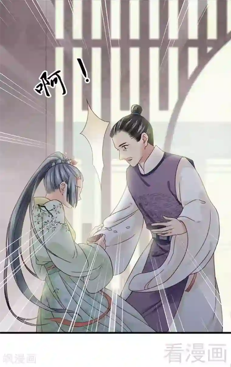 娇女毒妃第129话