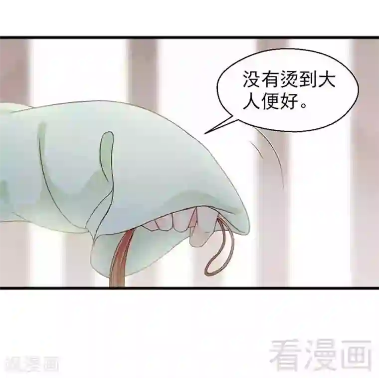 娇女毒妃第129话