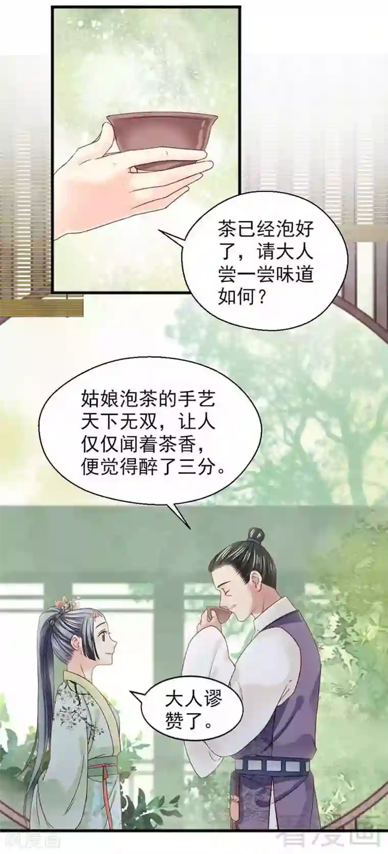 娇女毒妃第129话