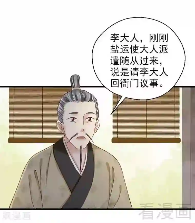 娇女毒妃第129话