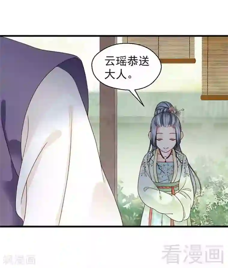 娇女毒妃第129话