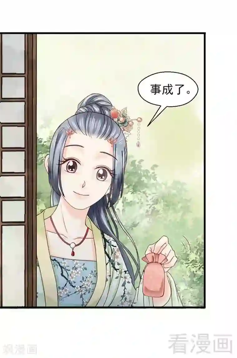 娇女毒妃第129话