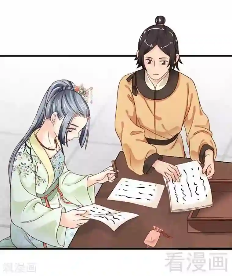 娇女毒妃第129话