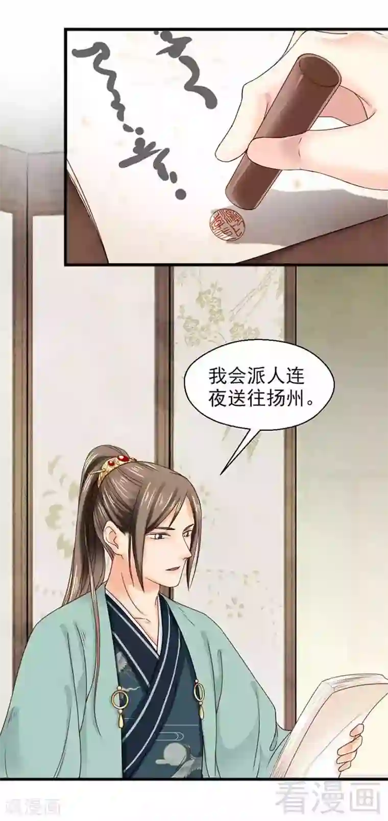 娇女毒妃第129话