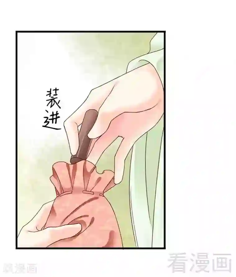 娇女毒妃第129话